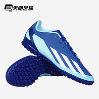 adidas 阿迪达斯 天朗足球阿迪达斯X CRAZYFAST.4TF入门级碎钉足球鞋IE1576 IF0723