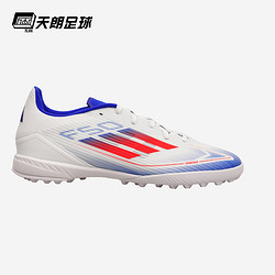 adidas 阿迪达斯 天朗足球阿迪达斯ADIDAS F50中端LEAGUE人造草TF碎钉足球鞋IF1343