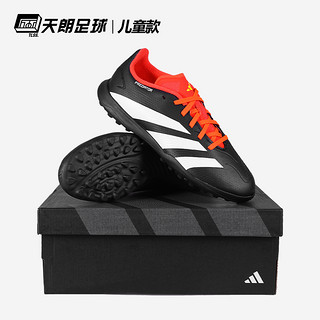 adidas 阿迪达斯 天朗足球阿迪达斯PREDATOR猎鹰LEAGUE中端TF碎钉儿童足球鞋IG5444