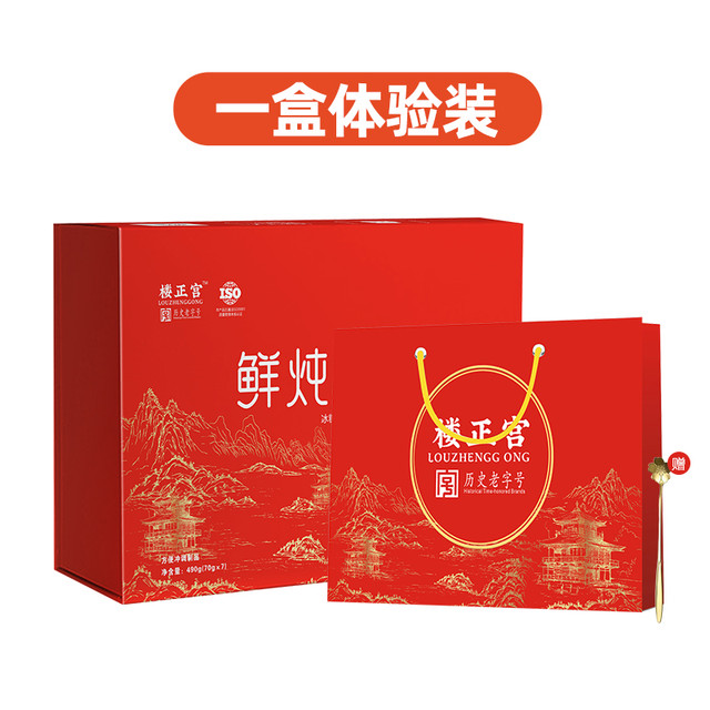 楼正宫 鲜炖即食燕窝 70g*7瓶/盒