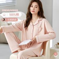 【100%纯棉透气】女士家居服女翻领开衫纯色舒适睡衣女可外穿