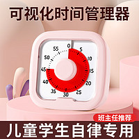 QT-TIMER 计时器学习专用小学生自律神器学霸作业定时儿童可视化时间管理器小学生生日礼物男女孩