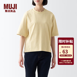 MUJI 無印良品 无印良品（MUJI） 女式 凉感 宽版短袖T恤 休闲百搭 BBA18A3S 黄色 XS