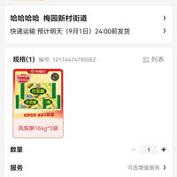 订单截图缩略图