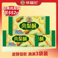 PLUS会员、果香清新:徐福记 凤梨酥 184g*3袋