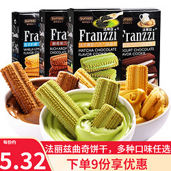 Franzzi 法丽兹 醇香黑巧克力味曲奇 115g