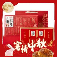 西安饭庄 越来越好月饼礼盒 8饼6味