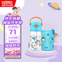 THERMOS 膳魔师 BBSD-400 BO 儿童吸管杯 420ml 小狮子航海探险蓝色