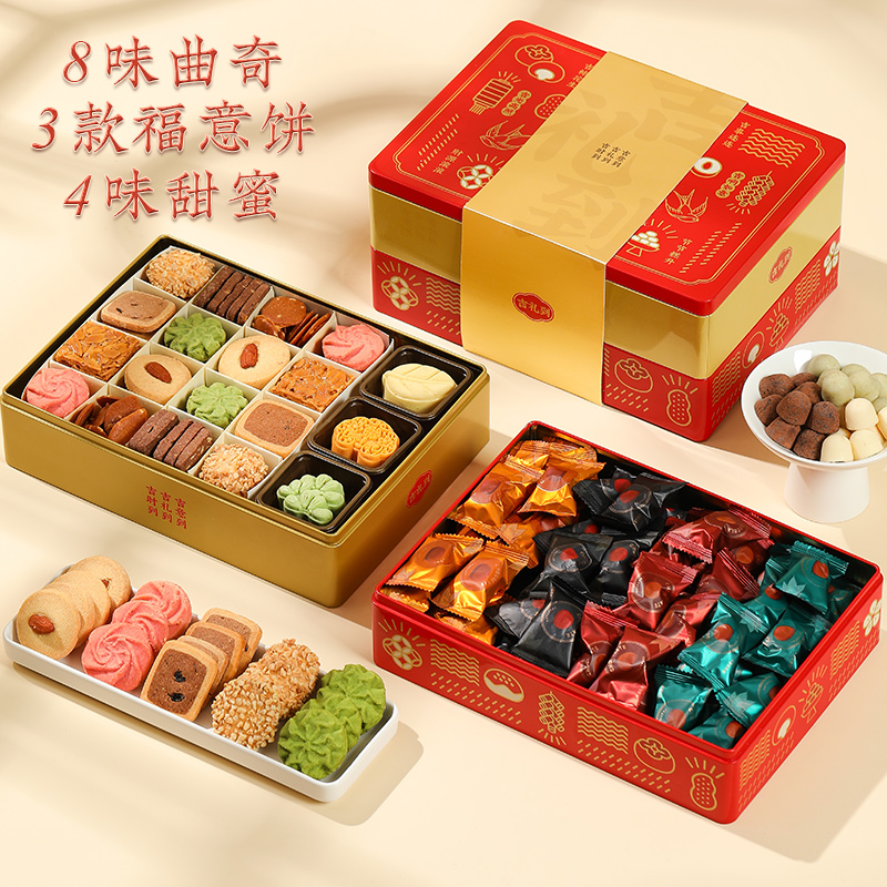 yotime悠享时年货节中式糕点曲奇饼干巧克力800g新年礼盒走亲戚品