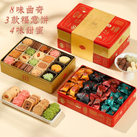 yotime悠享时年货节中式糕点曲奇饼干巧克力800g新年礼盒走亲戚品