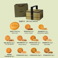 老鼎丰LAODINGFENG真品月饼礼盒装五仁百果枣泥果铺提篮多层中秋长辈