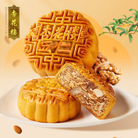杏花楼广式月饼五仁月饼100g散装中秋 上海特色小吃