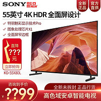 百亿补贴：SONY 索尼 X85J系列 液晶电视