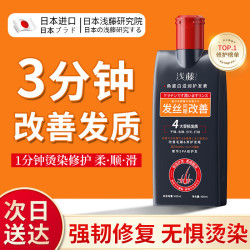 浅藤 角蛋白滋润护发素男女士干枯毛躁头发修复护发素400ml