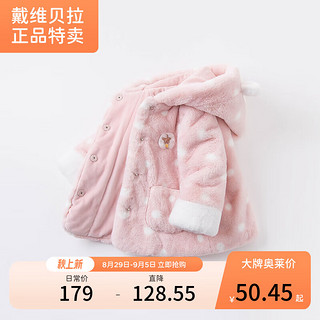 戴维贝拉 DAVE＆BELLA）儿童棉服女童棉袄冬装女宝宝加厚外套 粉色圆点 80CM(建议身高73-80CM)