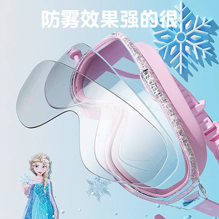 2024迪士尼冰雪奇缘儿童泳镜高清防雾防水大框女孩游泳装备
