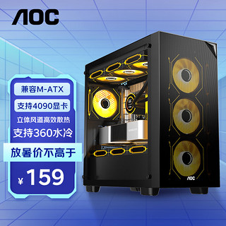 AOC 冠捷 CG396B 游戏电脑机箱台式主机箱（MATX/360水冷位/U3/12风扇位/铁网面板/玻璃侧透/五槽PCI） CG396B