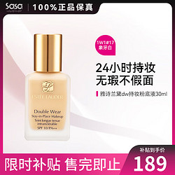 ESTEE LAUDER 雅诗兰黛 DW持妆粉底液遮瑕持久