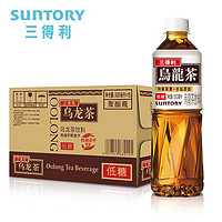 SUNTORY 三得利 乌龙茶饮料 低糖无糖0脂肪饮品 低糖500ml*15瓶