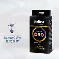 LAVAZZA 拉瓦萨 意大利进口 ORO醇黑欧罗金咖啡粉 250g