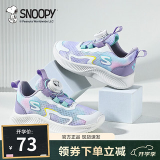 SNOOPY 史努比 童鞋女童鞋子新款春季透气网鞋女童旋转纽扣网面运动鞋 花色紫 32码内长约202mm