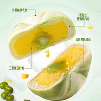 冰淇淋绿豆流心糕320g*2箱