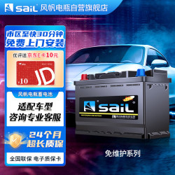 sail风帆汽车电瓶蓄电池55d26r12v13款15t长城哈弗h6别克荣御奇瑞旗云
