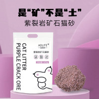 奥莉特 紫裂岩猫砂 9斤