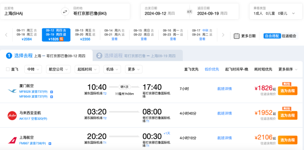 兼顾方便和自由度!直飞机票现在才1.3k+!马来西亚沙巴/加雅岛4天3晚套餐(含3晚住宿+24小时接送机+日游/体验活动)