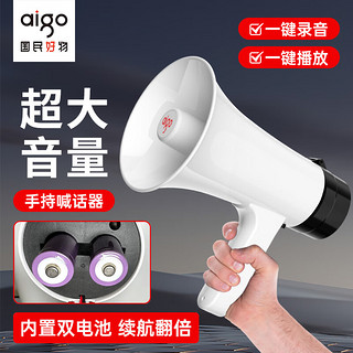 aigo 爱国者 A50大喇叭扩音器喊话器录音手持宣传摆摊地摊卖菜卖货叫卖器小型大声公高音扬声器 双电池版 A50升级双电池版本-两个电池