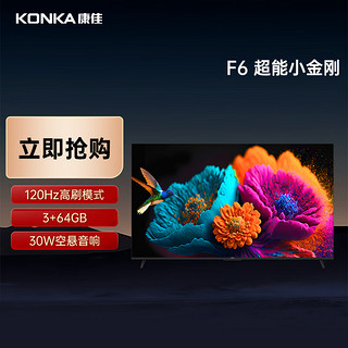 KONKA 康佳 电视 85F6 85英寸 3+64GB 120Hz高刷 4K超清全面屏 四路投屏 智能液晶平板游戏电视机