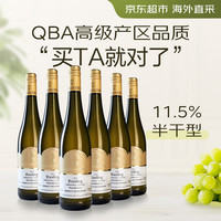 凯斯勒（Kessler-Zink）雷司令半干白葡萄酒 德国莱茵黑森 750mL*6 【京东直采】 QBA半干整箱