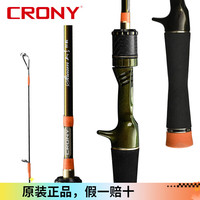 CRONY 科尼官方新款小溪秋韵2二代彩虹版UL软调马口竿微物溪流弹射路亚竿 微物直柄1.68米 S562UL