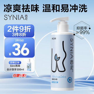 SINI 西尼 男士护理液   250ml*1瓶