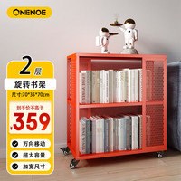 ONENOE 网纳 书架书房落地书柜绘本收纳架移动多层客厅卧室收纳架橘红色1107R1 加宽旋转 三层 橘70