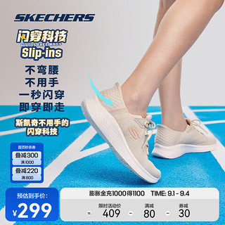 SKECHERS 斯凯奇 闪穿鞋丨2024年春季休闲鞋男女同款轻奇舒适跑步鞋运动鞋