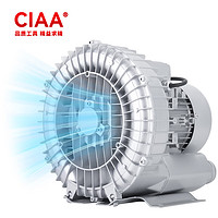 CIAA 高压漩涡风机气泵增氧泵工业涡流鼓风机离心吸气除尘1.5kw/220V