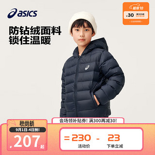 ASICS 亚瑟士 童装2024冬季男女中大儿童舒适保暖连帽轻薄羽绒服外套 50藏青色 150cm