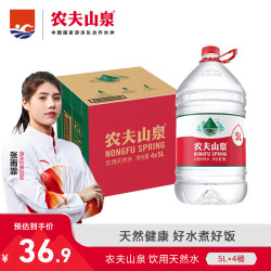 NONGFU SPRING 农夫山泉 饮用天然水5L*4桶 需买两件