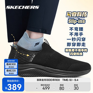 SKECHERS 斯凯奇 闪穿系列丨Skechers男缓震舒适一脚蹬轻弹健步鞋软底运动鞋232450