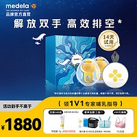 medela 美德乐 吸奶器电动双边吸乳器便携免手扶集奶器无痛按摩丝韵翼智能蓝牙版 丝韵翼智能