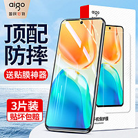 aigo 爱国者 适用vivox70/x60t/x50钢化膜x50/x30pro/27防摔手机膜23/20