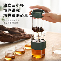 ASD 爱仕达 茶道旅行泡茶杯茶杯男士泡茶茶水分离杯玻璃杯水杯