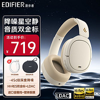 EDIFIER 漫步者 W860nbpro头戴式主动降噪蓝牙耳机适用于小米华为苹果