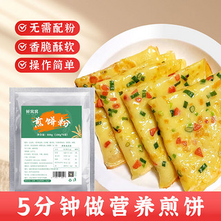 鲜窝窝 煎饼果子面粉烘焙原料100g*8