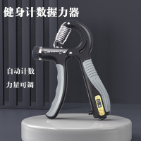 北际(BEIJI)计数握力器