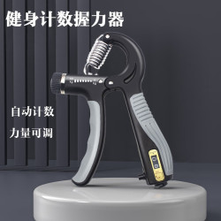 北际（BEIJI）计数握力器