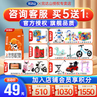 完达山 优巧贝能2段较大婴儿配方奶粉400g/袋6-12个月龄 1袋