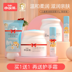 coati 小浣熊 儿童保湿霜 30g