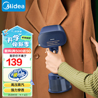 Midea 美的 YBJ21T1 手持式挂烫机